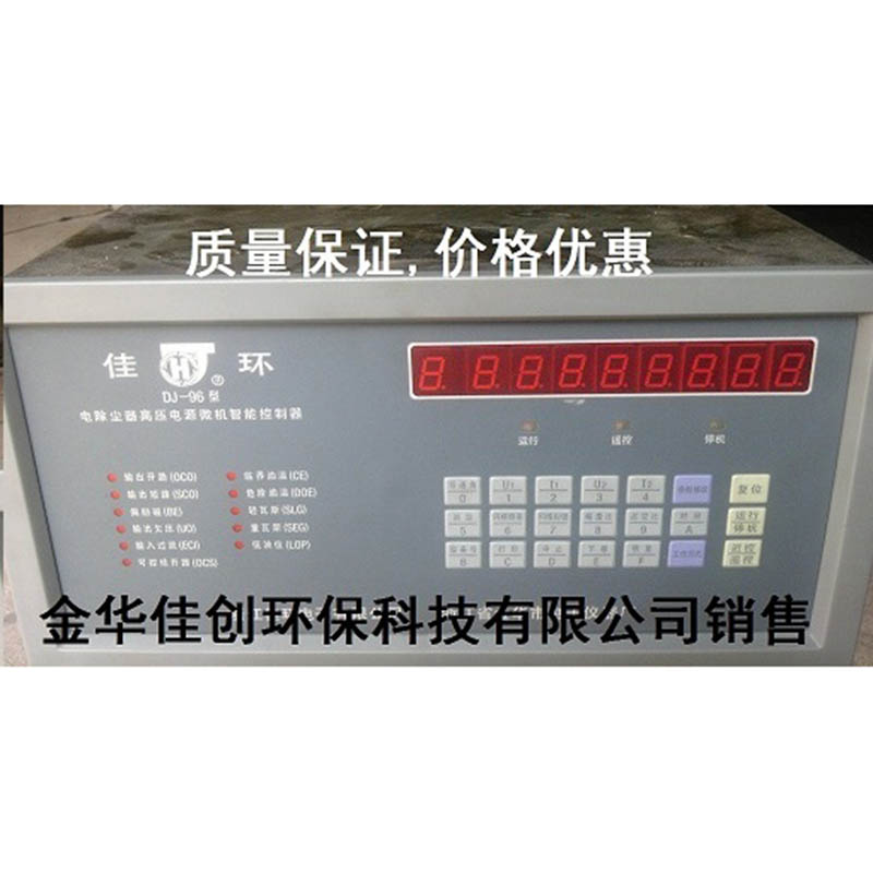 裕安DJ-96型电除尘高压控制器